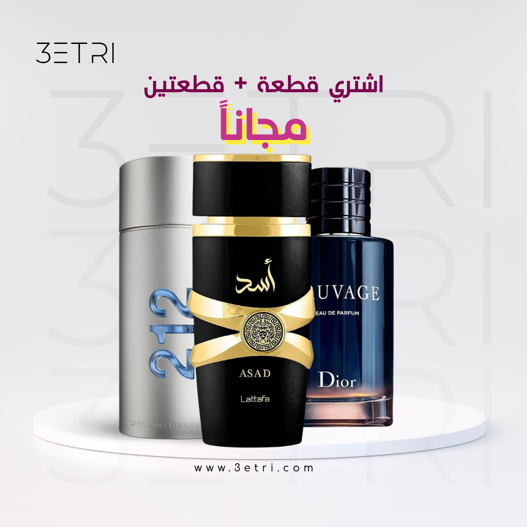 جنتل مان باندل - Sauvage, Asad, 212 Men NYC Bundle