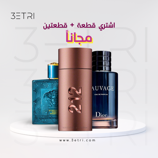 باقة العطور الشبابية - Eros & Sexy & Sauvage