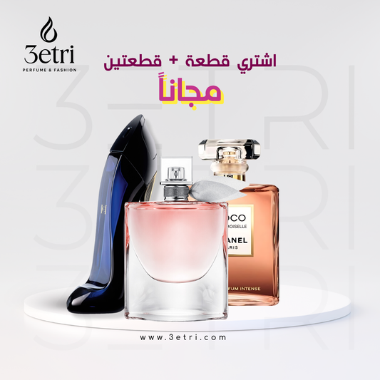 باندل ست البنات: Good Girl - La Vie Est Belle - Coco Mademoiselle Intense