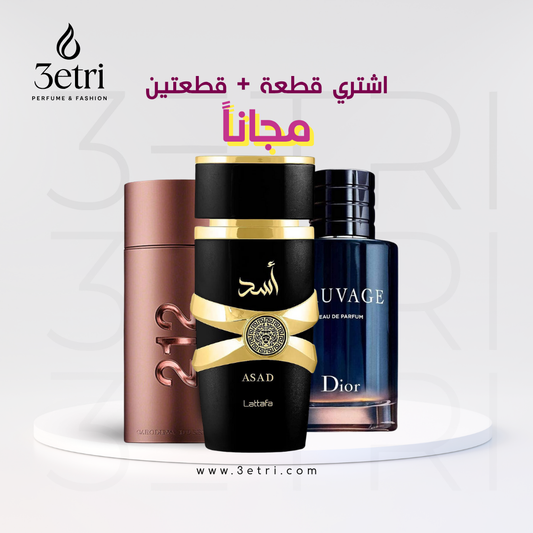 رجولة عصرية صيفية - Asad, Sauvage, 212 Sexy Men Bundle