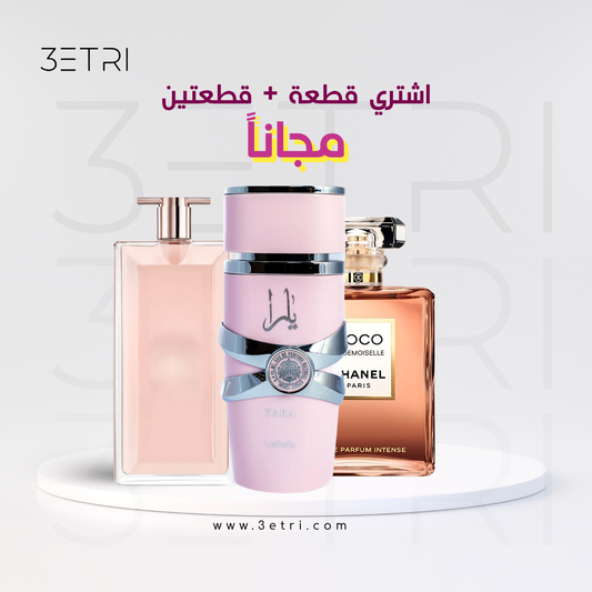 أنوثة - Idôle, Yara, Coco Mademoiselle Bundle