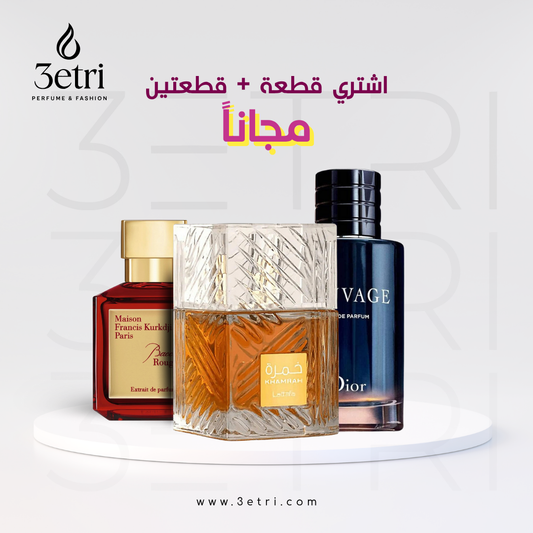 فخامة - Baccarat Rouge 540, Khamrah, Sauvage Bundle