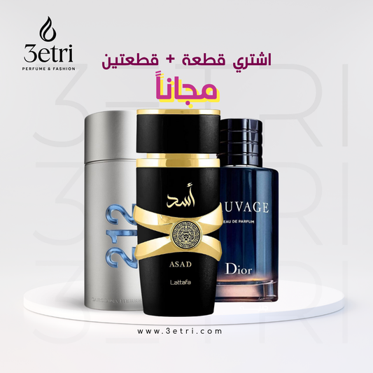 جنتل مان باندل - Sauvage, Asad, 212 Men NYC Bundle